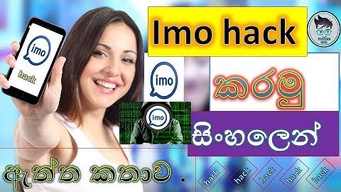 imo hack hou to make new sinhala
