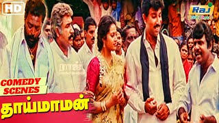 எனன இரகக உனகக சயசரததரம Thai Maaman Movie Comedy Goundamani Raj Nagaichuvai