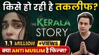 The Kerala Story: किसे हो रही है फिल्म से तकलीफ? Kerala Story Review | Kerala Story Ban | RJ Raunak