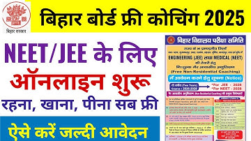 Bihar Board Free Coaching Yojana 2025: Online Form, Eligibility, Benefits & Full Details 