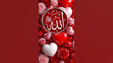 قرآن كريم #الرحمن #المصحف #اكسبلور #القزابري #love #beautiful #peace #المراه #duet #اعتني