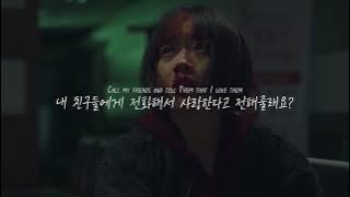 엄마, 나 그만 죽으면 안될까 : Billie Eilish - listen before i go [가사/자막/해석/Lyrics]