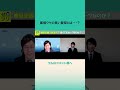 #就活 #面接 #髪型 #就職カレッジ
