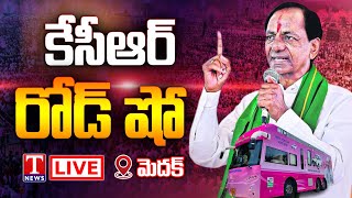 KCR Live: Telangana First CM KCR's Road Show | Day - 13 | Medak | T News Live