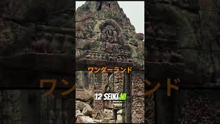 Angkor Wat — the pride of Cambodia 🇰🇭#Cambodia #AngkorWat #Japan #Documentary #KhmerCulture #Asia
