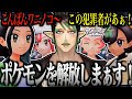 【面白まとめ】ミアレシティに君臨した 花畑チャイカのポケモンZ-Aまとめ【にじさんじ/切り抜き】