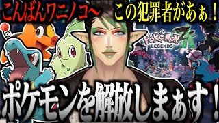 【面白まとめ】ミアレシティに君臨した 花畑チャイカのポケモンZ-Aまとめ【にじさんじ/切り抜き】