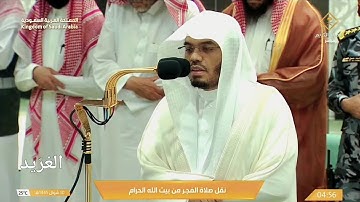 تلاوة بديعة لــغرّيد الحرم أ.د. : ‎#ياسر_الدوسري | صلاة الفجر 10 شوال 1445هـ۞ سورتي السجدة والإنسان