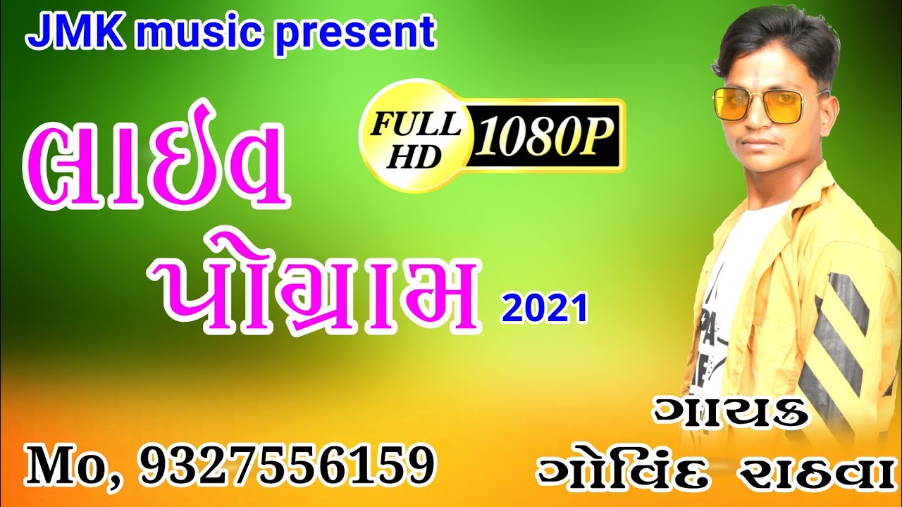 live pogaram mp ||govind Rathva new timali 2021 || singer govind Rathva ...