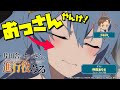 WEBラジオ「片田舎のおっさん、進行役(パーソナリティ)になる第4回 ショートver.①| ゲスト：仲田ありさ