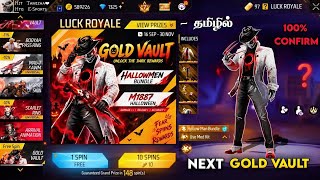 Full 🔥 NEXT GOLD VAULT EVENT 🇮🇳 200% CONFIRM 🥳 NEXT GOLD VAULT BUNDLE + WEAPON 😍 M1887 RETURN 😱 HTG ARMY Update