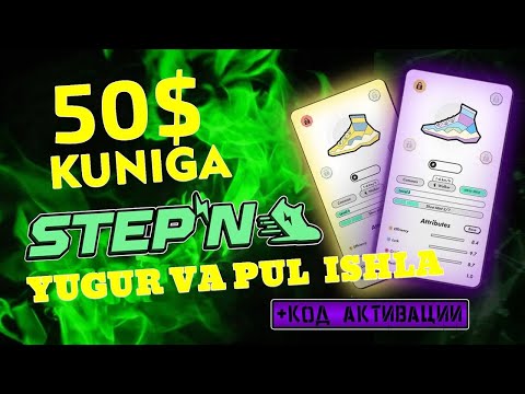 50$🚶‍♂️Stepn🚀 Yugurip yurip pul ishlash kuniga 75 $ #stepn #gmt #gmttoken #sol telefonda pul ishlash