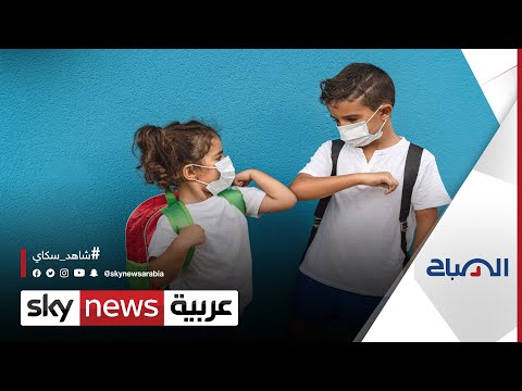 فيديو: كيف تحافظ على صحة الطالب