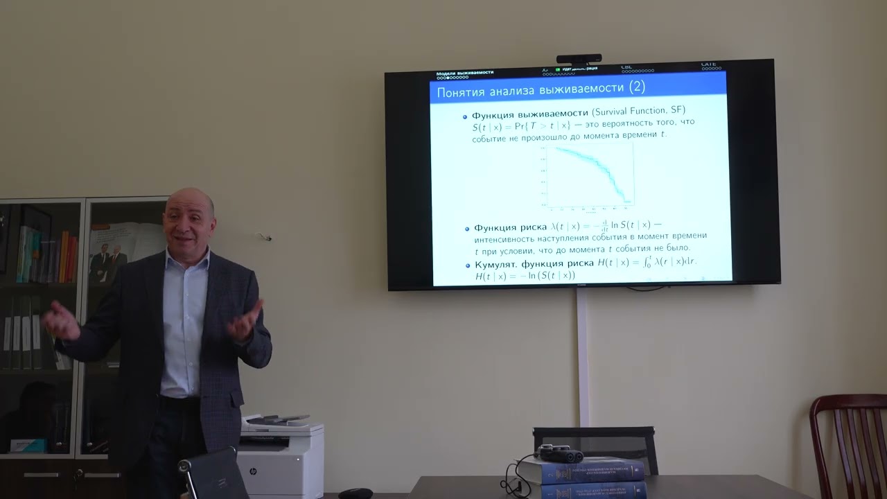 Доклад Уткина Л.В. "Модели выживаемости: некоторые аспекты применения в машинном обучении". СПбО РАН