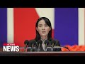 S. Korea condemns Kim Yo-jong&#39;s tirade that followed Yoon&#39;s deterrence speech