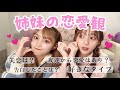 【恋愛観】失恋したことある？ 💔 姉ねおの恋愛観がよく分からない件について…！