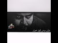 عجزو او مالاحو طوله حالات واتساب سيد مقتدى ستوريات سيد مقتدى جديد 2020 المصمم علي حيدر كريم