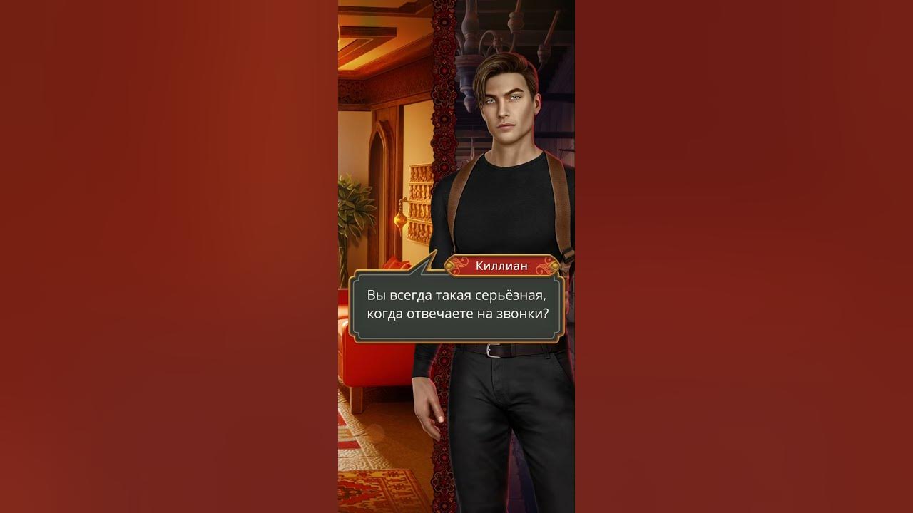 Киллиан клуб романтики кали. Рэйтан кали зов. Роуз клуб романтики кали зов тьмы. Клуб романтики кали зов тьмы прохождение. Клуб романтики киллиан кали зов.