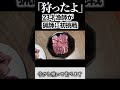 初狩猟 #休学して島暮らし