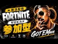 【Fortnite / ゼロビルド】 修行ソロ 朝活生配信のサムネイル