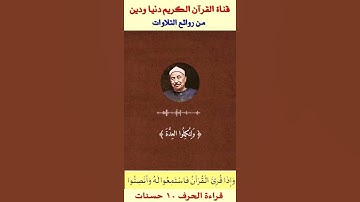 من أروع تلاوات صاحب الصوت القوي والنفس الطويل الشيخ محمد الطبلاوي الطبلاوي من سورة البقرة #الطبلاوى