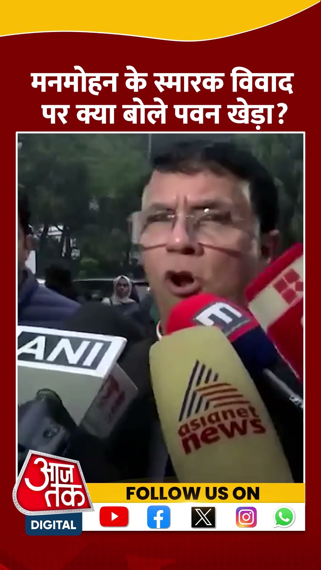 Manmohan Singh Memorial: Pawan Khera ने मनमोहन के स्मारक को लेकर क्या बोले #shotrs #shortvideo