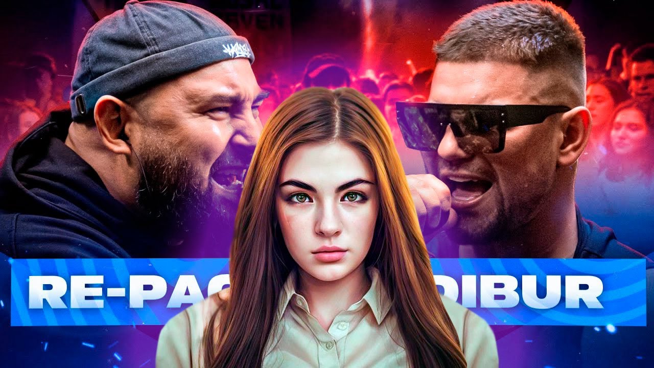 ИРЕН: КУБОК МЦ: DIBUR ХОРОШО ЗАЧИТАЛ НА ХОДУ vs RE-PAC. ЗАСУД ИЛИ НЕТ? РАЗБИРАЕМСЯ ВМЕСТЕ. АНАЛИТИКА