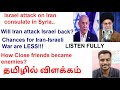 Israel attack on iran consulatewill iran attack israel back how best of friends became enemies