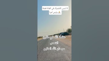 سورة الضحى تلاوة خاشعة #اكسبلور #المصحف #ريلز #راحة_نفسية