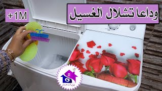 تحويل غسالة عادية إلى غسالة اوتوماتيك - حيل وافكار لشطف الملابس بسهولة