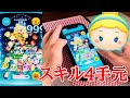 【ツムツム】シンデレラ スキル4 手元