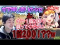 【ささ】初対面の小森めとにギアを押し売りされるささｗ【RUSTストリーマーサーバー】