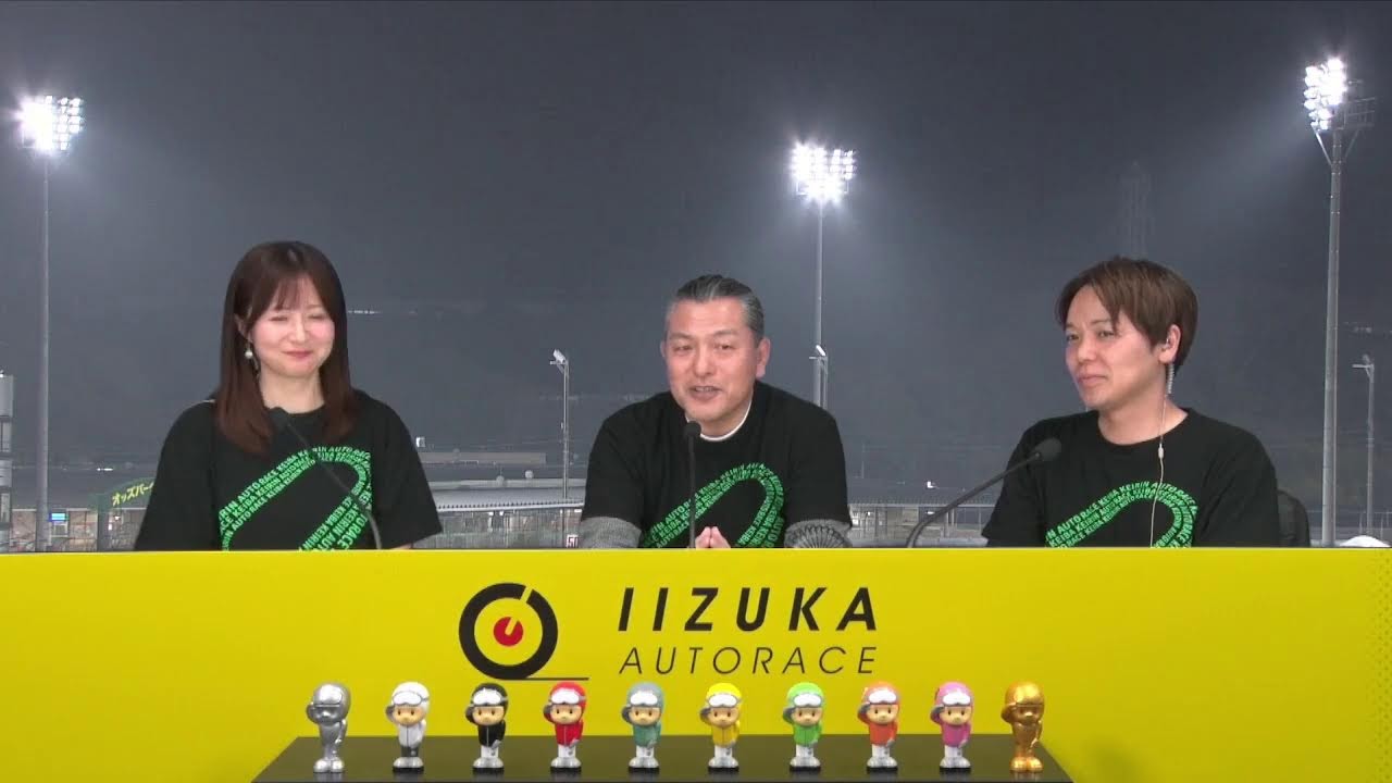 飯塚オートレース中継 2026年3月31日 おトクにPLAY！オッズパーク杯