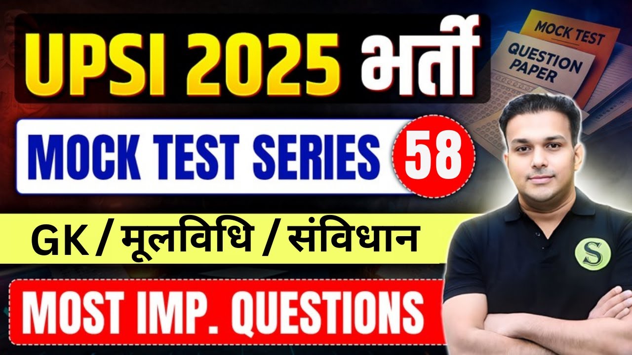 UP SI 2025 MOCK TEST SERIES 58🔥GYAN SIR | UPSI BEST PRACTICE SET MOST IMPORTANT EXPECTED QUESTIONS