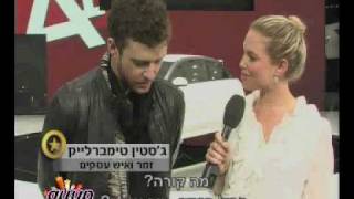 דנה גרוצקי פוגשת את ג'סטין טימברלייק