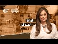 فيها وما فيها إدارة الخلاف 2025 07 22 فيها وما فيها إدارة الخلاف 2025 07 22