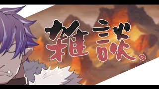 [LIVE] 【雑談配信】最近ポケモンGOしかやってねぇ雑談