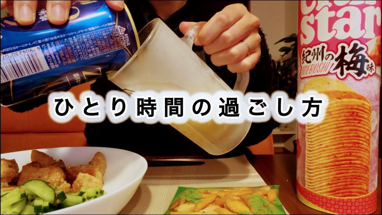 【禁酒継続中】休みの日に体調不良だった分ひとり時間を満喫した日