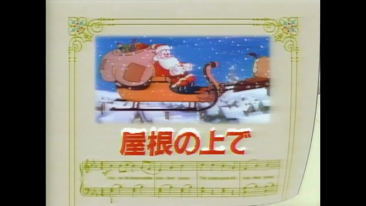 Disney's Sing-Along Songs - Very Merry Christmas Songs Japanese