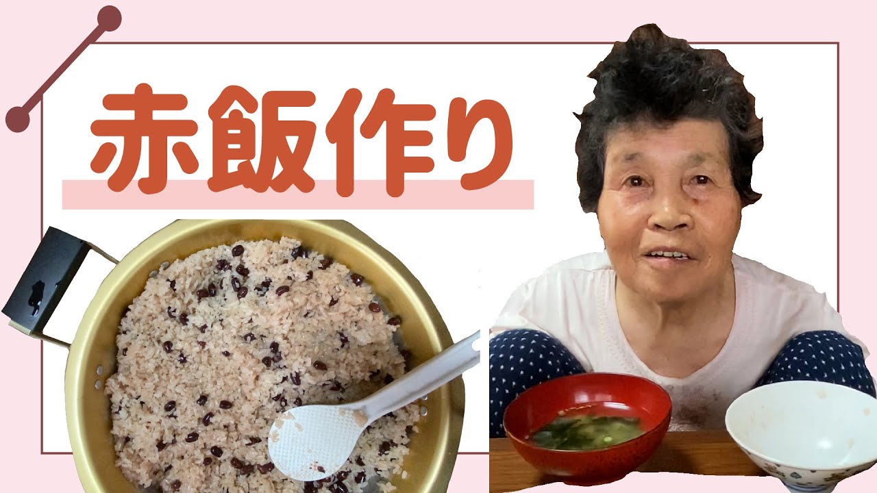 My grandmother's red rice is delicious - YouTube