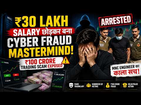 ₹30 Lakh Salary छोड़कर बना Cyber Fraud Mastermind | ₹100 Crore Trading Scam Exposed