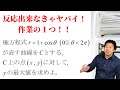 【極方程式簡単だな～】その１
