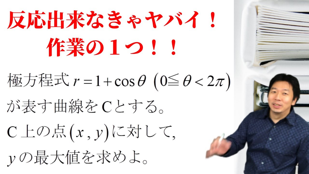 【極方程式簡単だな～】その１