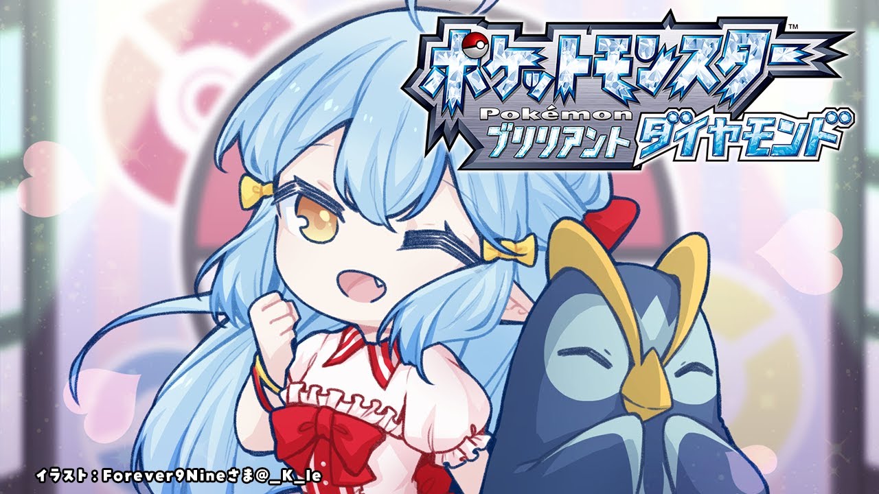 【ポケモン ブリリアントダイヤモンド/BDSP】５個目のバッチ、ヨスガジムでメリッサ戦！｜ポケモン初心者ラミィのBD  #06【ホロライブ/雪花ラミィ】