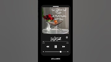 حالات واتس يوم الجمعة رائعة|سورة الكهف بصوت الشيخ/فارس عباد|حالات دينية|حالات واتس قران #متابعه#لايك