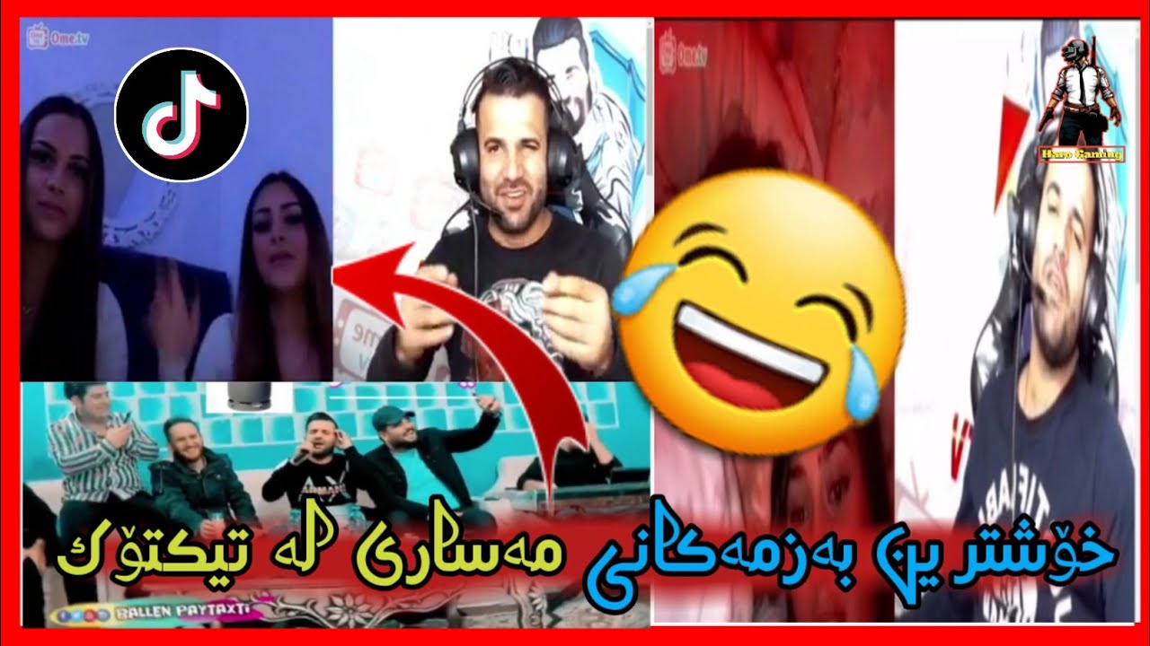 خۆشترین بەزمەکانی مەساری مەسعود لە تیکتۆک مدم  😂😀 Masare masoud xoshtrin bazm