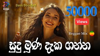 Sudu Muna Dekaganna | සුදු මූණ දැකගන්න | Acoustic Reggae Mix Cover Song | Sinhala Love Song 2025