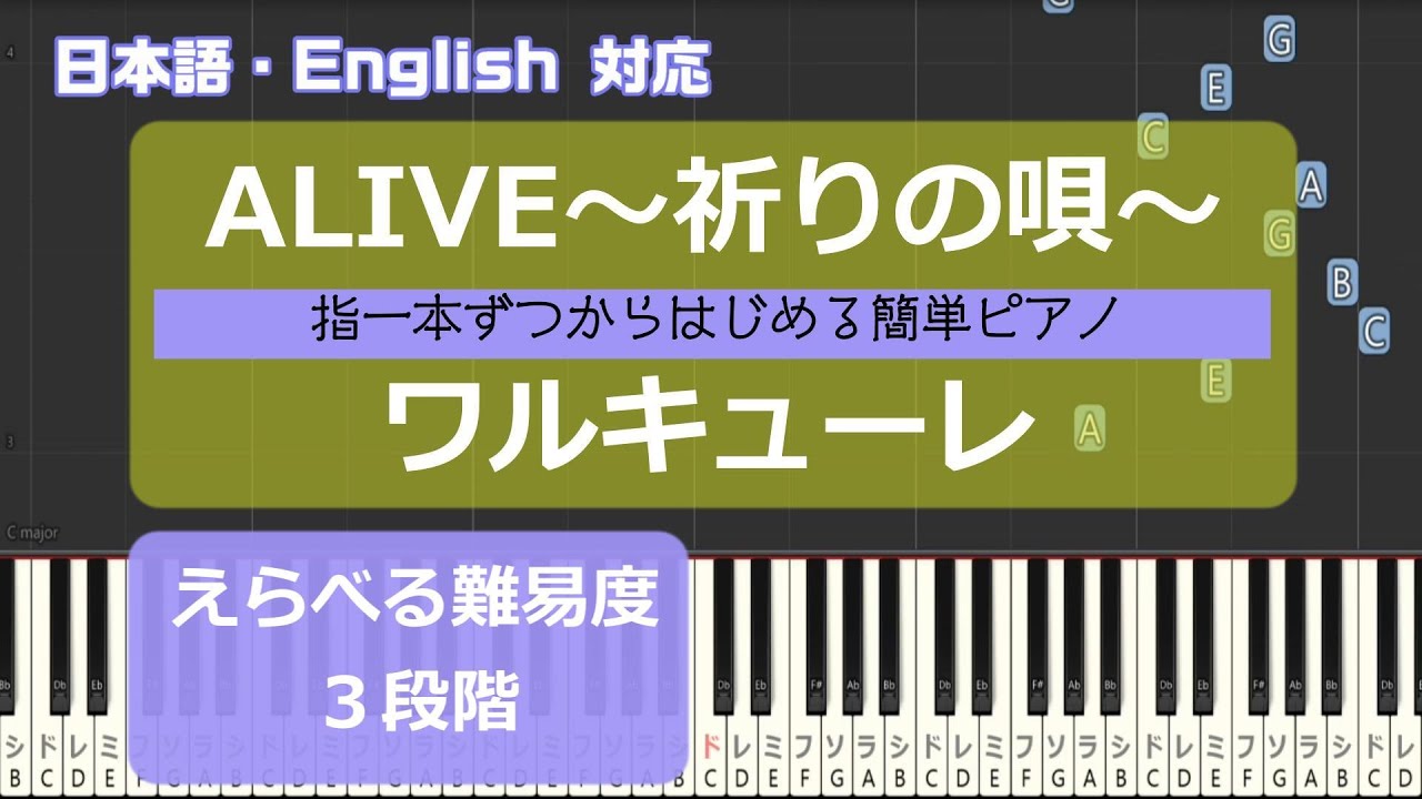 ピアノ演奏 Alive 祈りの唄 ワルキューレ Alive Inori No Uta Walkure 劇場版マクロスd 挿入歌 Piano Cover Youtube