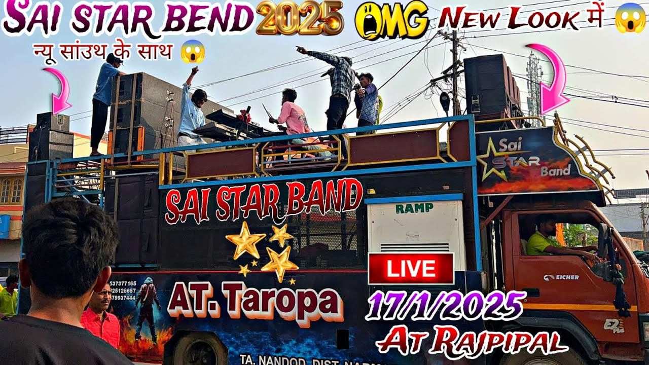 Sai Star Band ka Dhamaka Rajpipla 😱 17/1/2025 At: Rajpipla kya sound Banaya Hua Hai 🫨