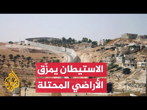 إسرائيل مستمرة في أنشطتها الاستيطانية وفلسطين تطالب بحماية دولية مؤقتة